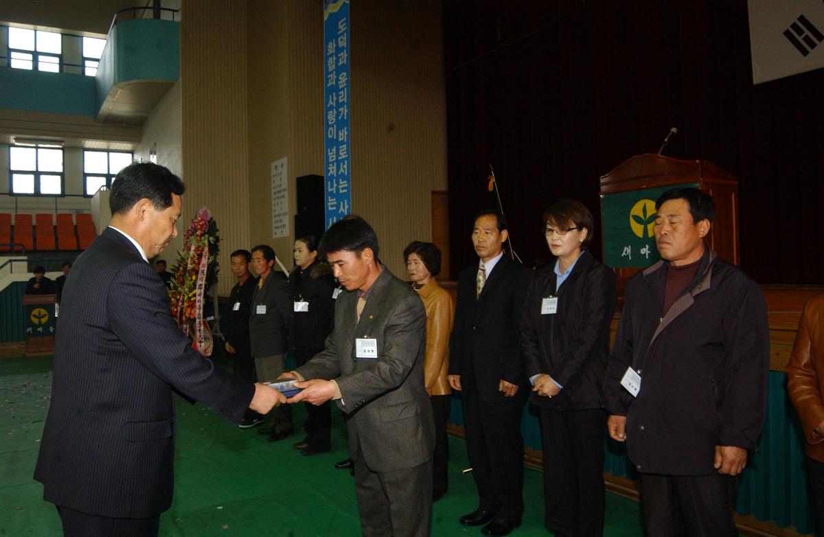 2006년합천군 새마을 지도자대회