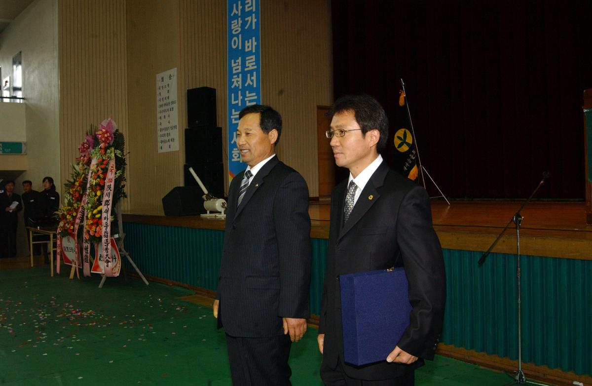 2006년합천군 새마을 지도자대회