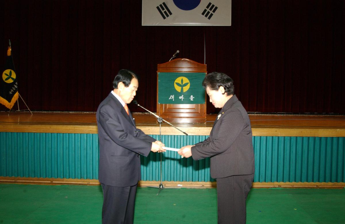 2006년합천군 새마을 지도자대회