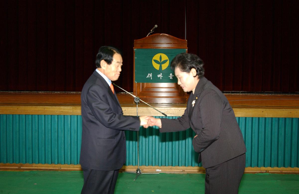 2006년합천군 새마을 지도자대회