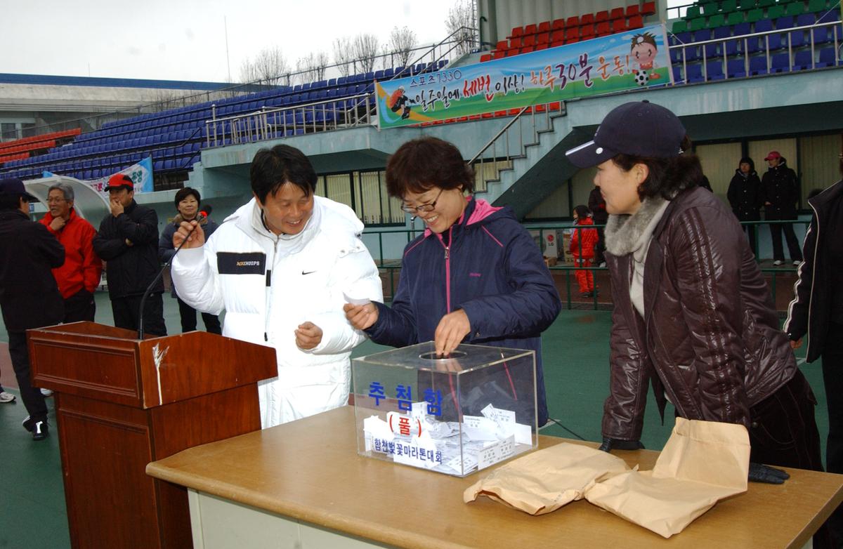 2006생활체육대회및 추첨