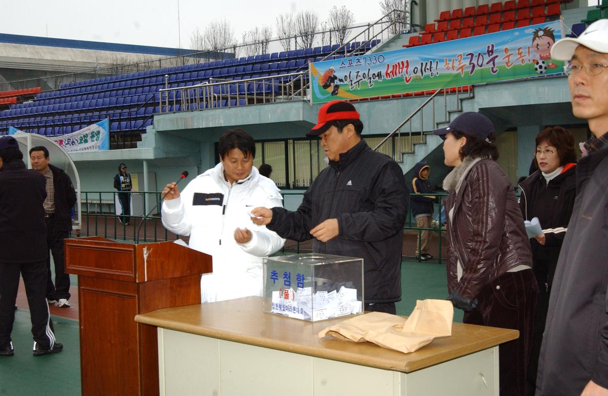 2006생활체육대회및 추첨