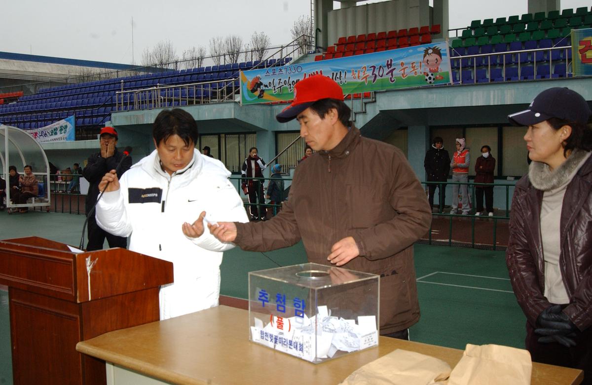 2006생활체육대회및 추첨