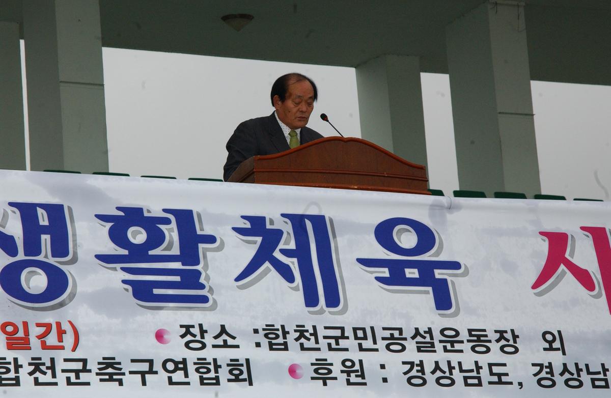 2006생활체육대회및 추첨