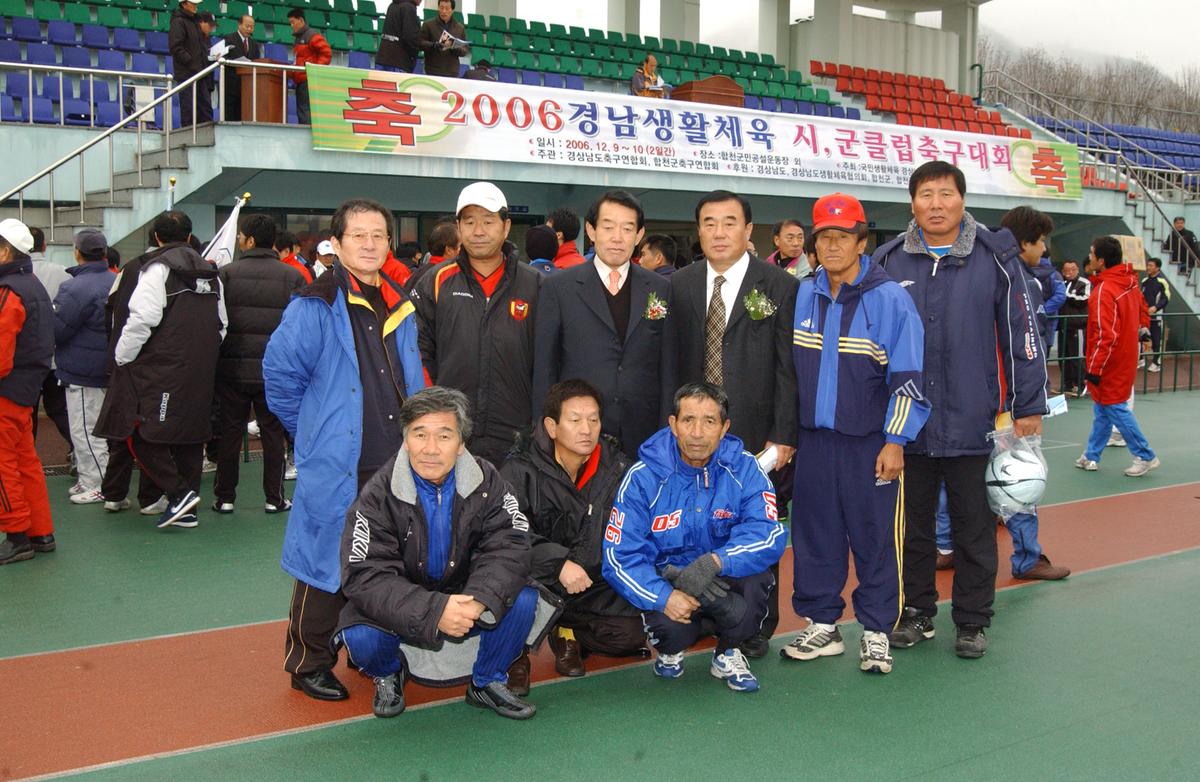 2006생활체육대회및 추첨