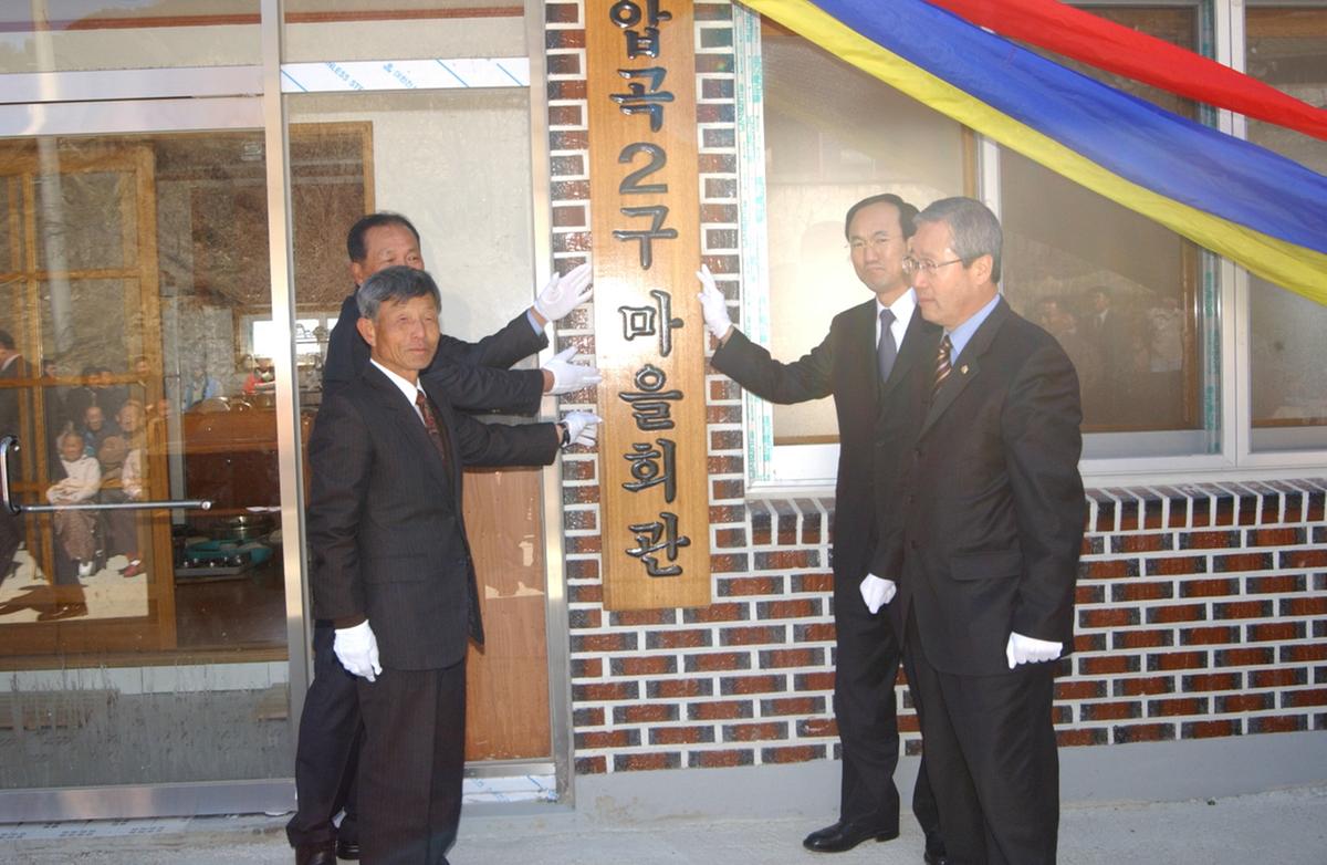 합천봉산압곡마을회관준공1