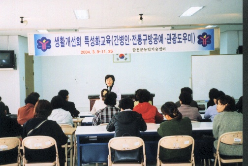 생활개선회특선화교육
