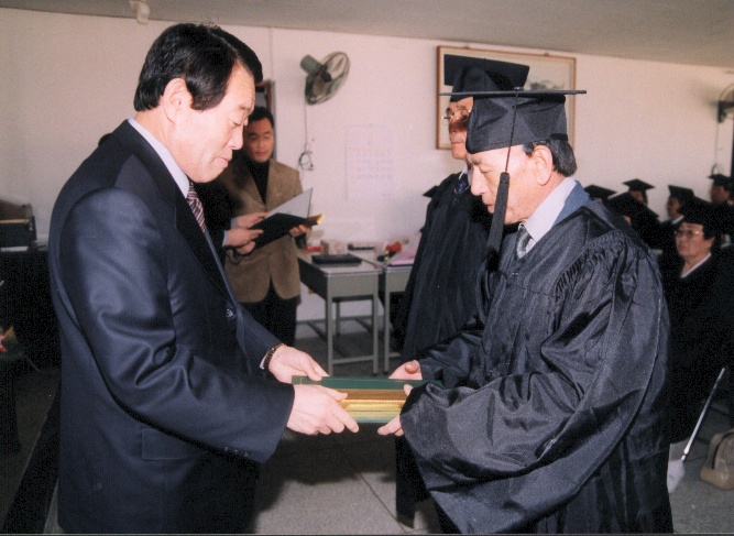 노인대학