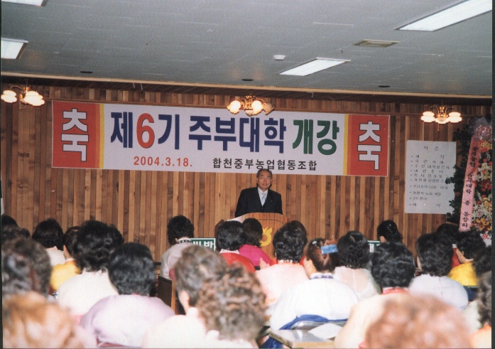 제6기주부대학개강