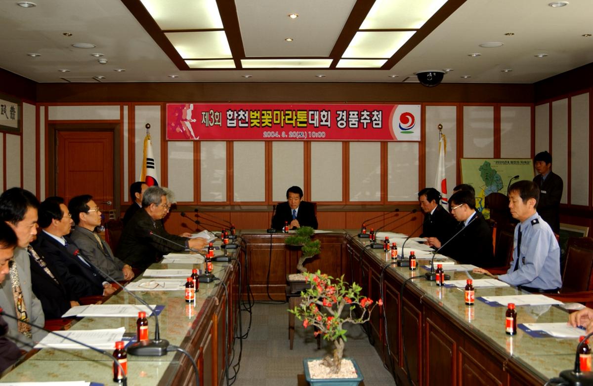 합천마라톤추첨1