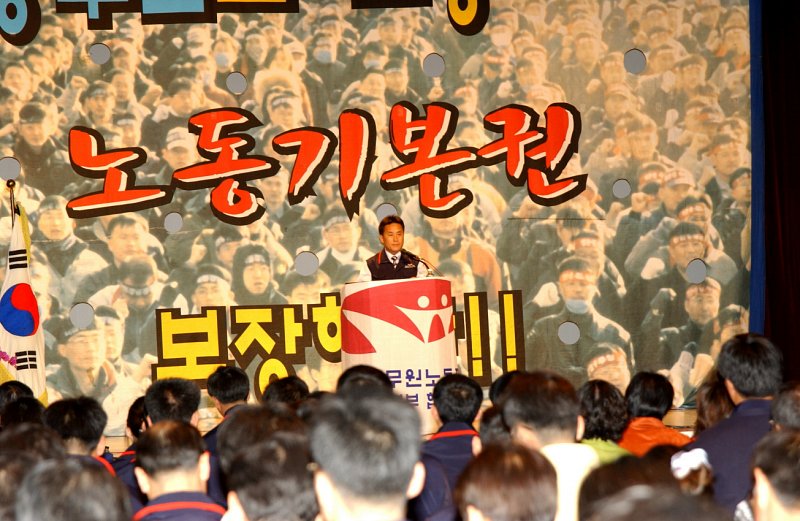 합천군공무원노조2기출범식13