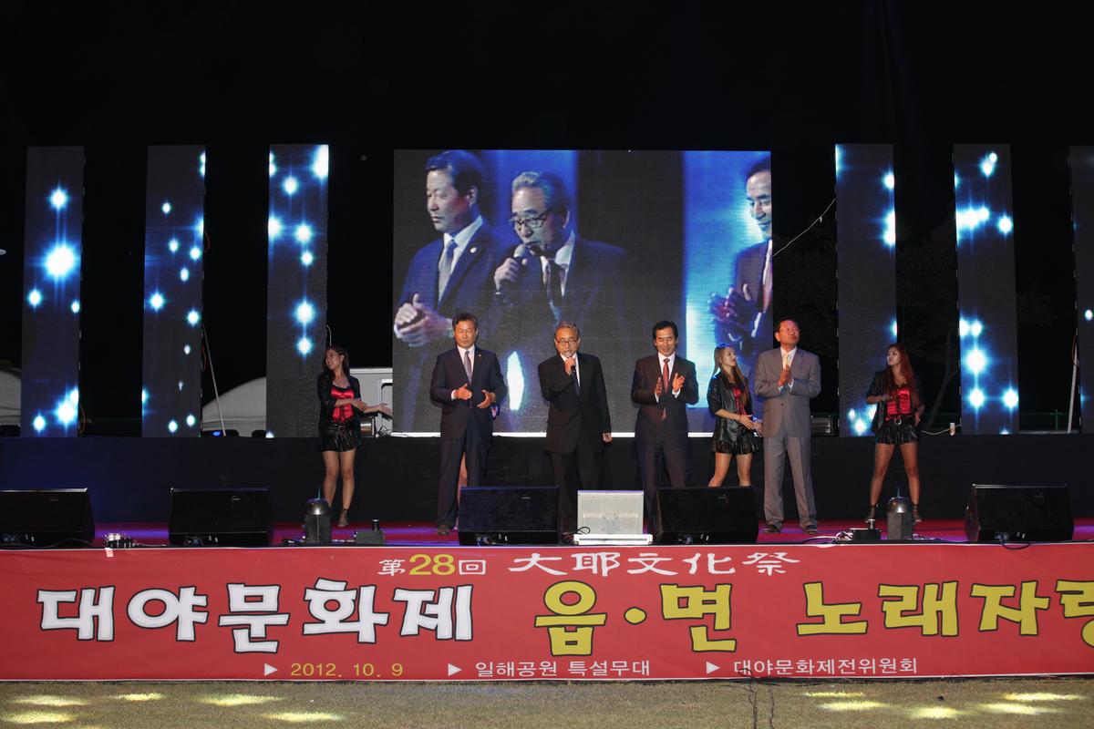 2012  대야문화제