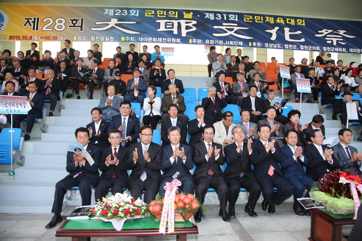 2012  대야문화제