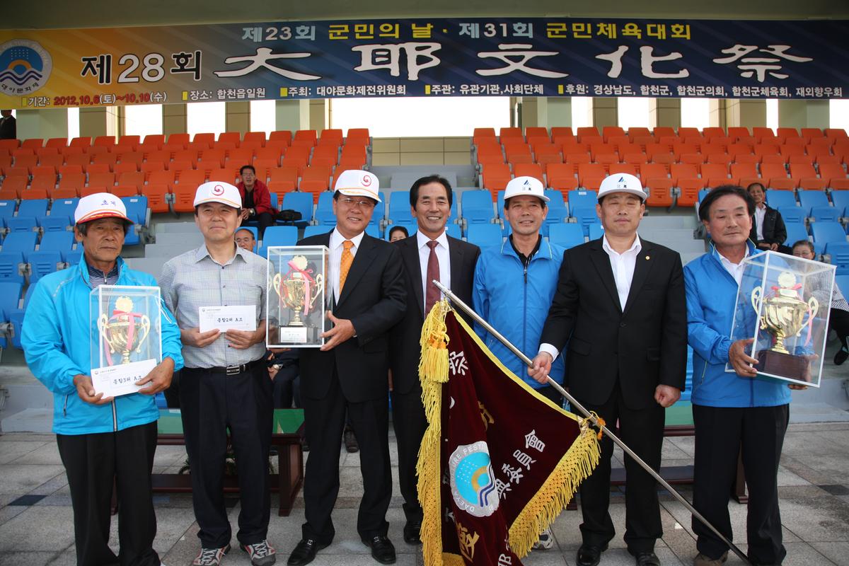 2012  대야문화제
