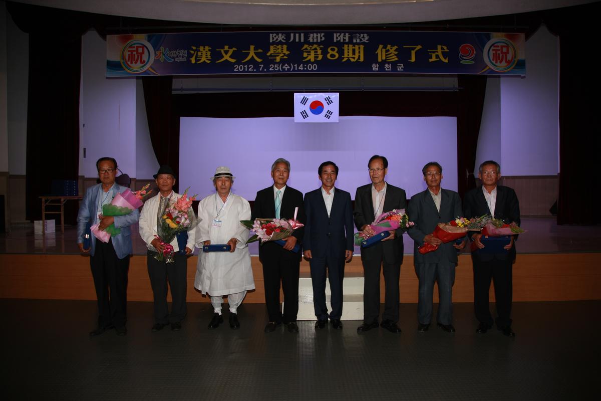 2012 제8기 한문대학 수료식