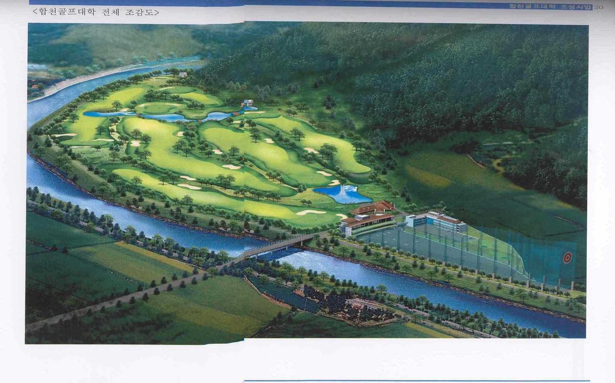 합천 골프학교 조감도