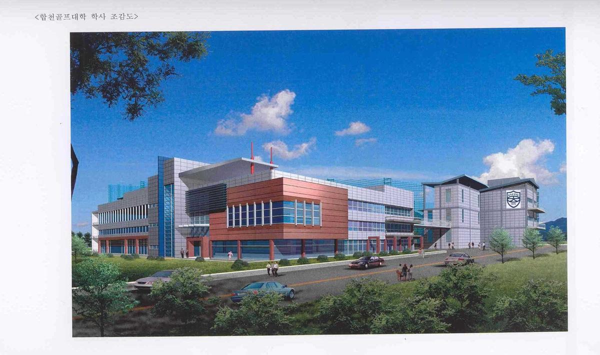 합천 골프학교 조감도