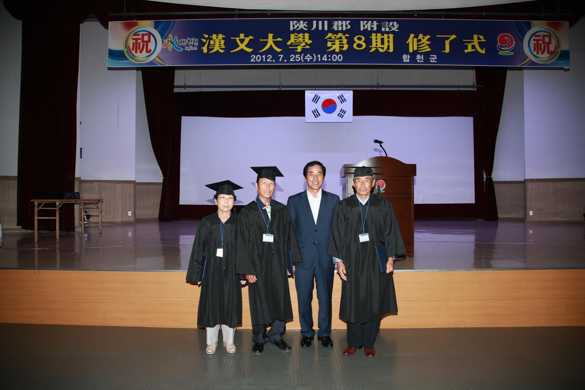 2012 제8기 한문대학 수료식