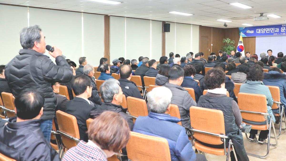 2020년 대양면정 보고 및 군민과의 대화의 시간