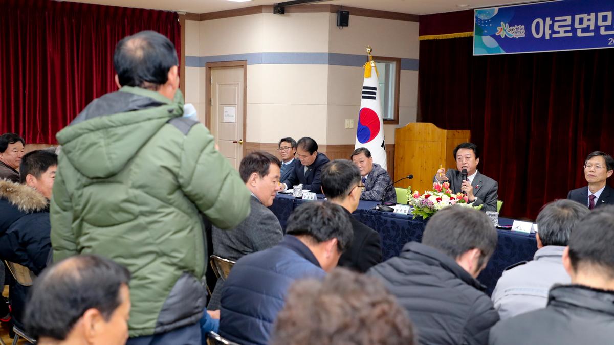 2020년 야로면정 보고 및 군민과의 대화의 시간