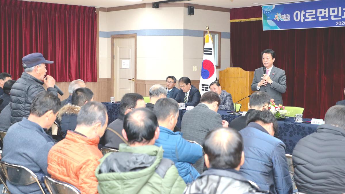 2020년 야로면정 보고 및 군민과의 대화의 시간