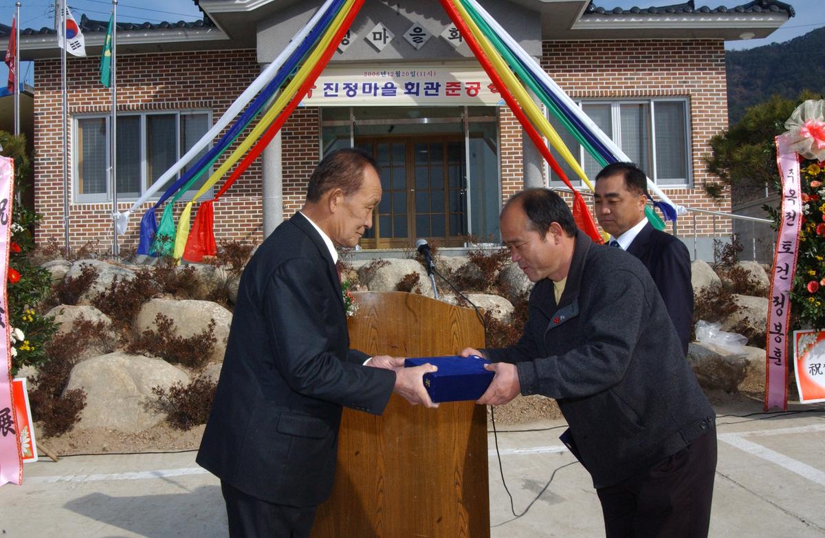 2006진정마을회관 준공식