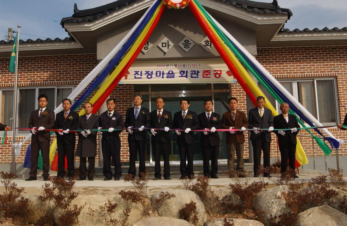 2006진정마을회관 준공식