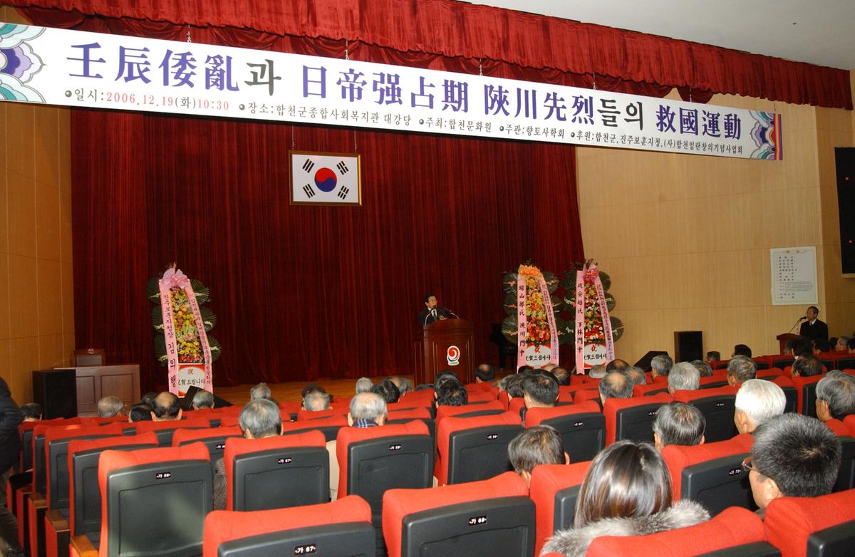 2006임란항일운동