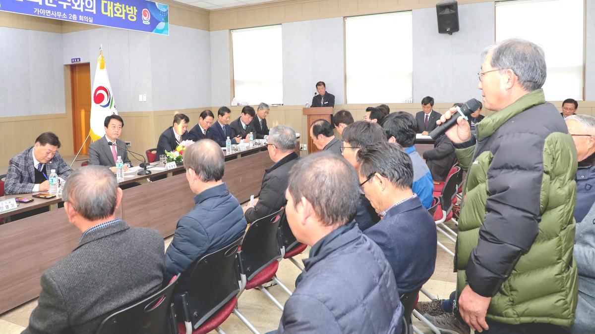 가야면정 보고 및 군민과의 대화의 시간