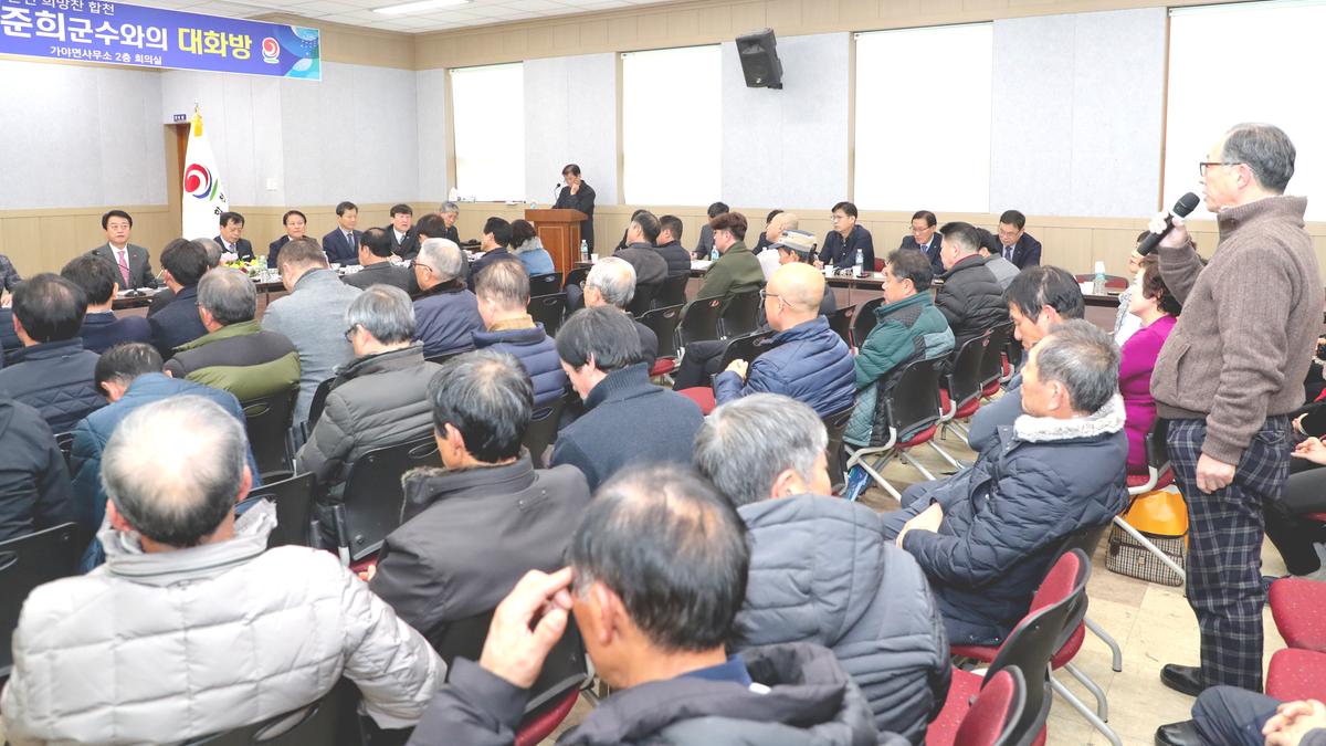 가야면정 보고 및 군민과의 대화의 시간