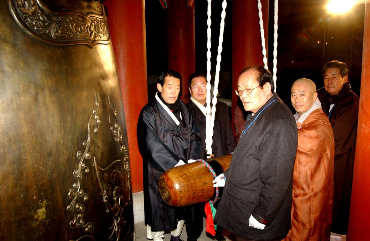 2006년제야의 종타종식