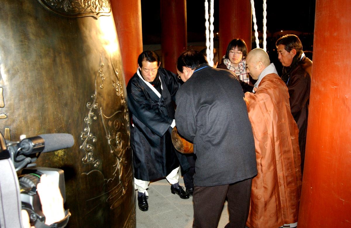 2006년제야의 종타종식