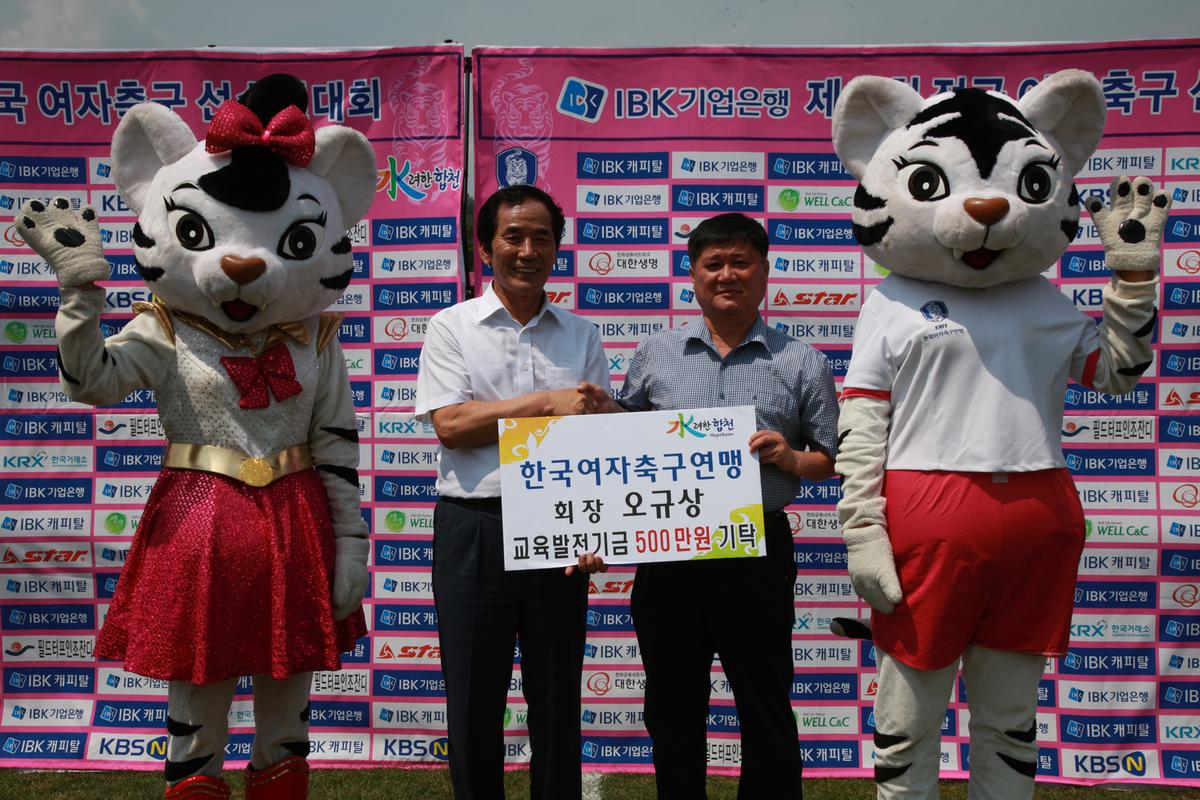 제11회 전국 여자축구 선수권대회