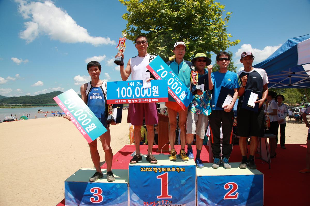 2012 합천군 그린희망 마을축제