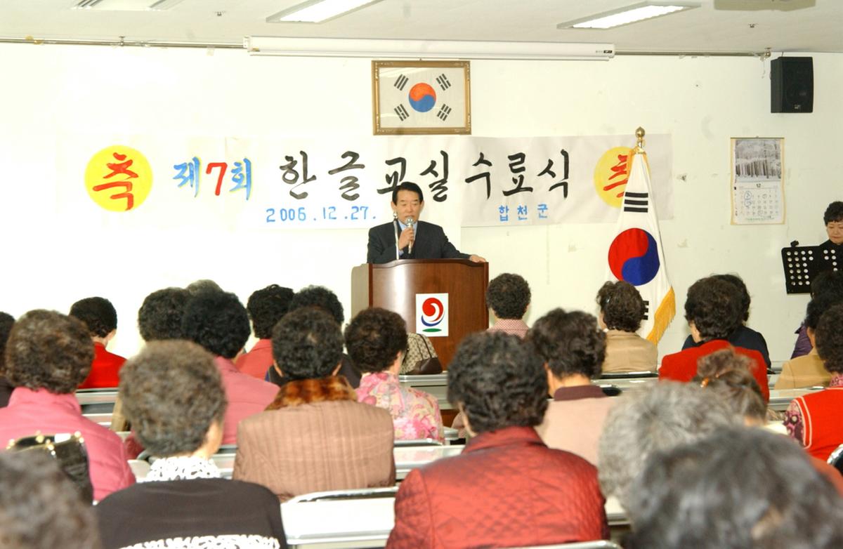 2006할머니 한글교실수료식