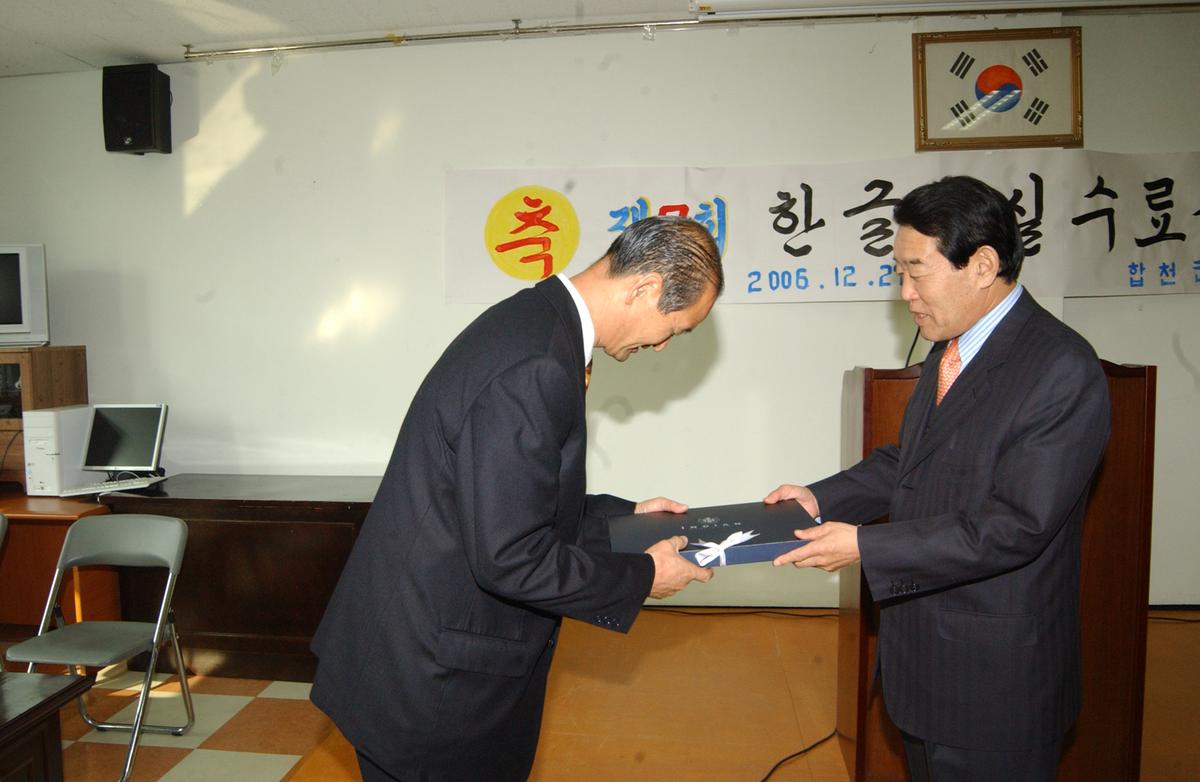 2006할머니 한글교실수료식