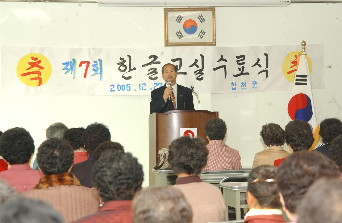 2006할머니 한글교실수료식