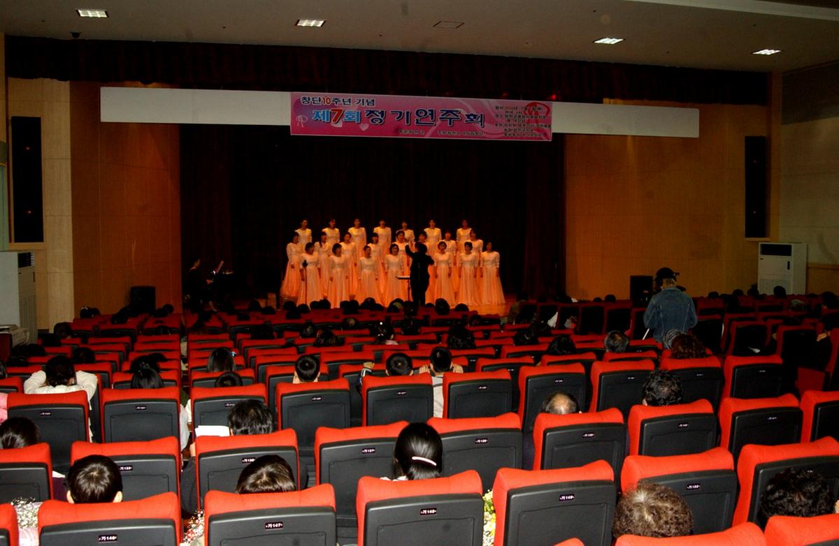 제7회정기연주회