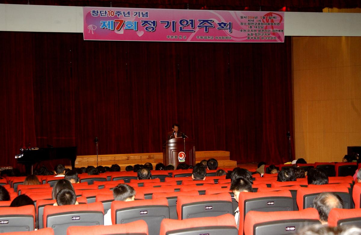 제7회정기연주회