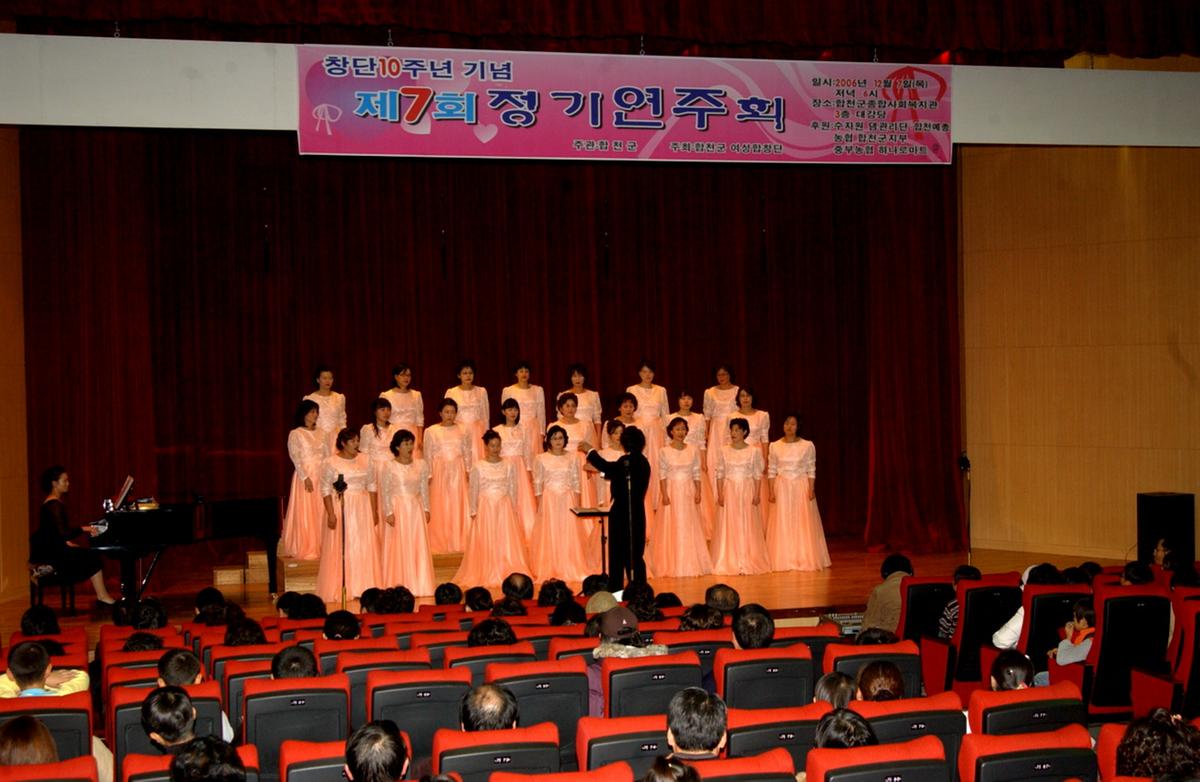 제7회정기연주회