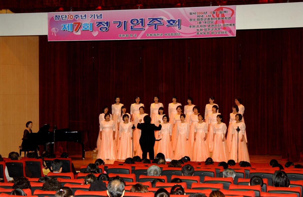 제7회정기연주회