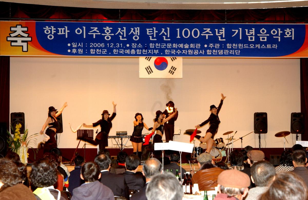 2006향파음악회