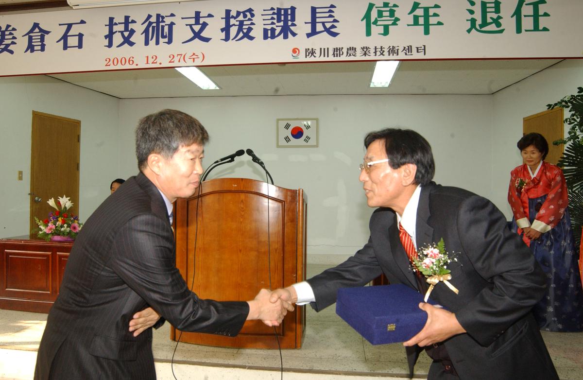 2006강창석과장퇴임식-2