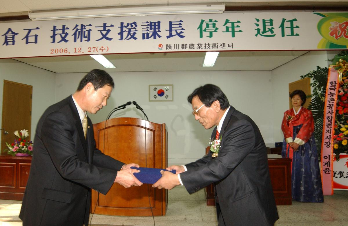 2006강창석과장퇴임식-2