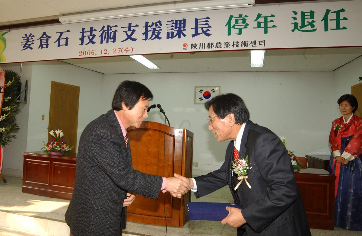 2006강창석과장퇴임식-2