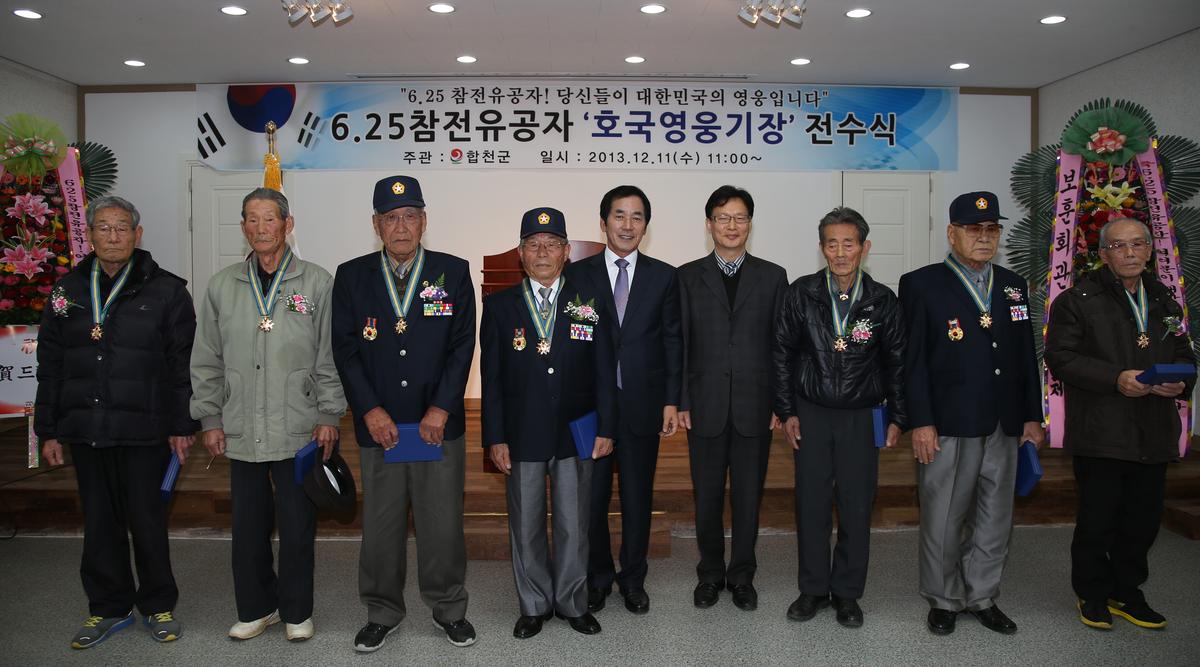 2013년 6.25 참전유공자 호국영웅기장 전수식