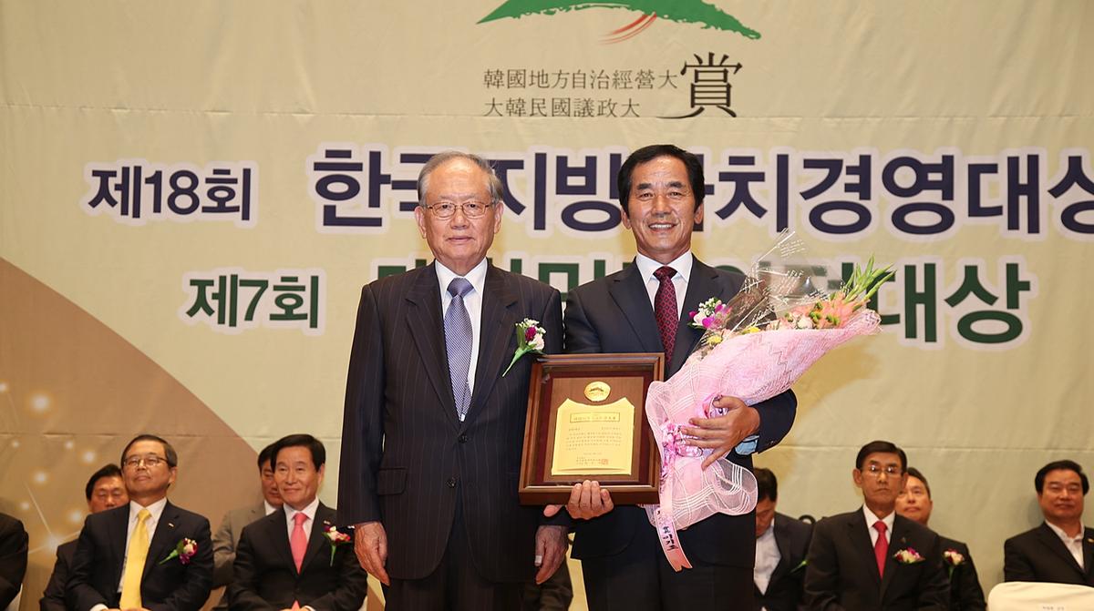 제 18회 한국지방자치경영대상 제 7회 대한민국의정대상 2