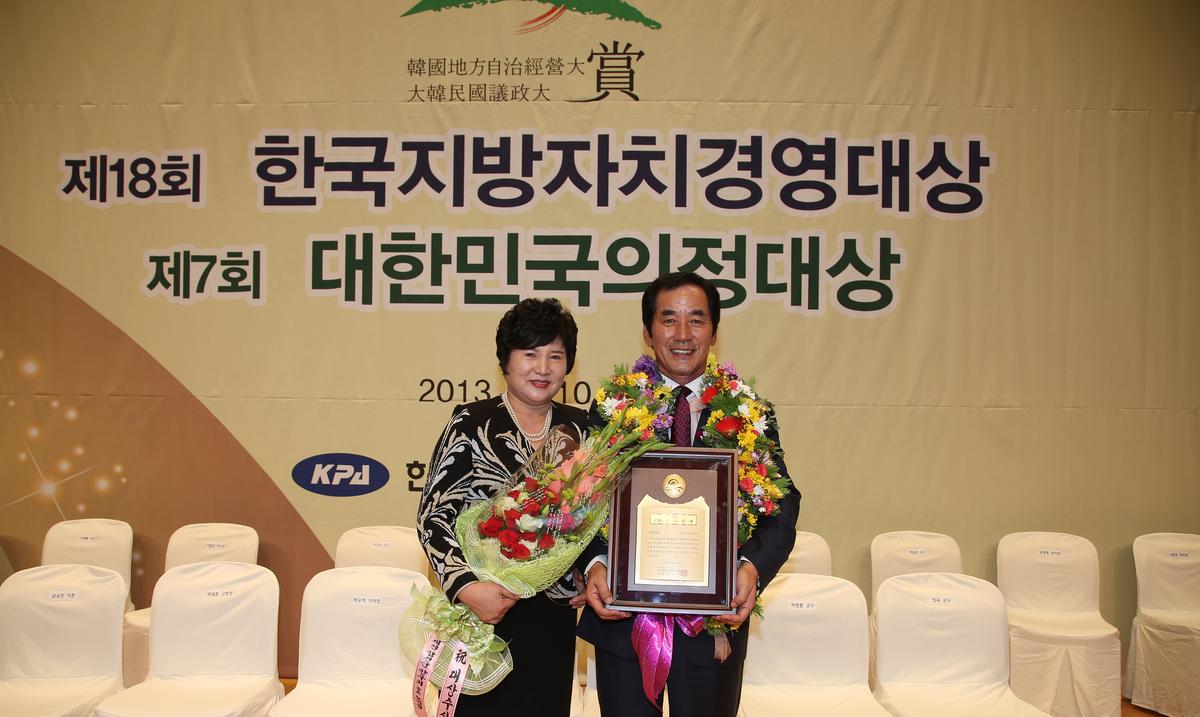 제 18회 한국지방자치경영대상 제 7회 대한민국의정대상 2