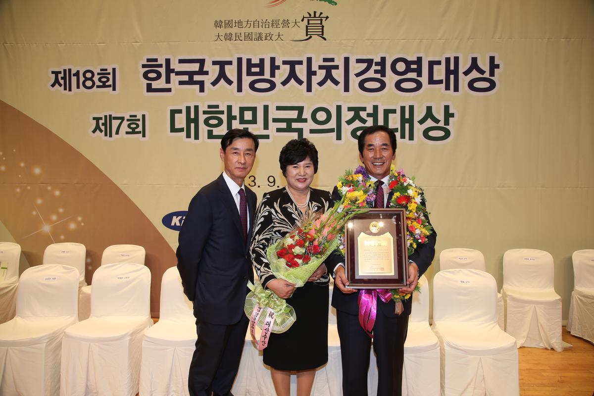 제 18회 한국지방자치경영대상 제 7회 대한민국의정대상 2