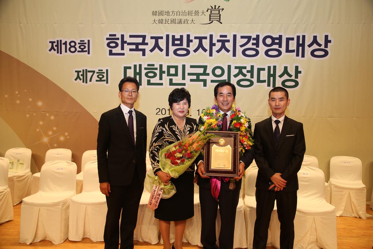 제 18회 한국지방자치경영대상 제 7회 대한민국의정대상 2